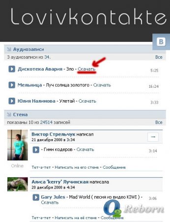 Лови в контакте скачать бесплатно последняя версия Лови в контакте скачать бесплатно последняя версия