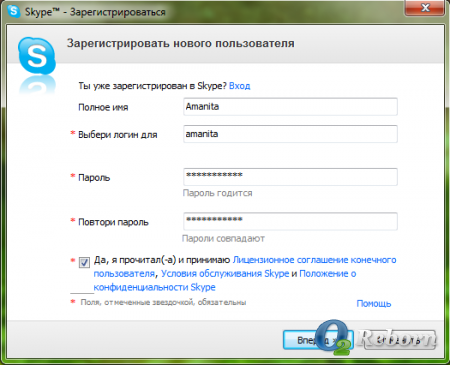 Установить скайп бесплатно русский