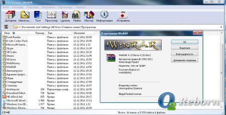    Winrar