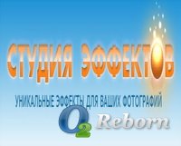 Скачать бесплатно Студия Эффектов Скачать бесплатно Студия Эффектов