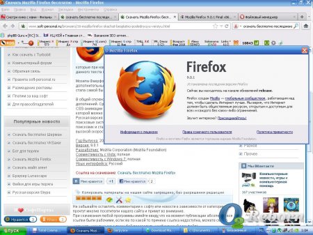 Скачать Mozilla Firefox бесплатно