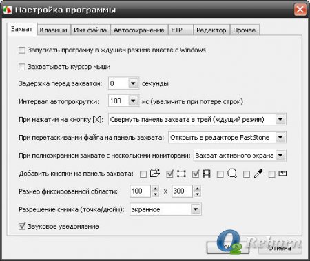 Скачать FSCapture Скачать FSCapture