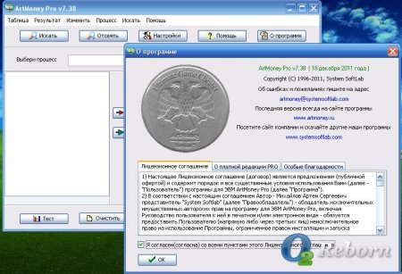 Скачать бесплатно Artmoney Скачать бесплатно Artmoney