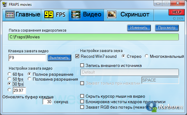 Фрапс 99 скачать на русском