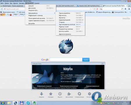 Скачать бесплатно браузер Waterfox Скачать бесплатно браузер Waterfox
