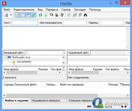 Скачать FileZilla бесплатно Скачать FileZilla бесплатно